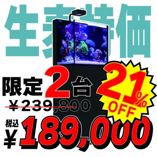 VorTecMP40/RadionG4/ReefLink 海水水槽用の機材セット（水槽