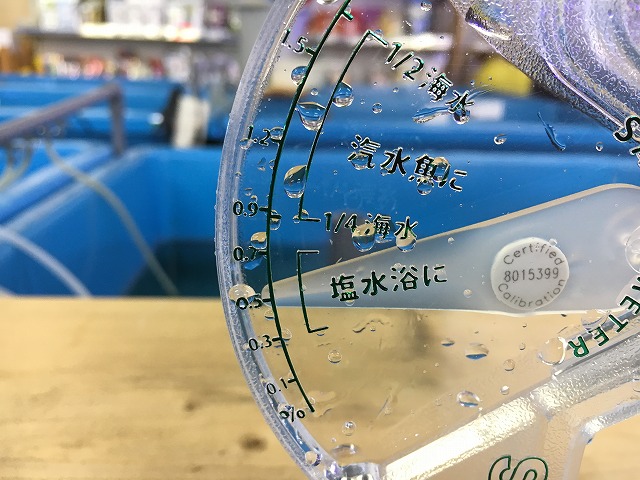 新製品 金魚用塩分濃度計の紹介 生麦海水魚センター