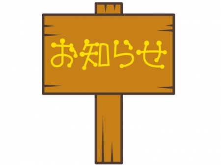 Gw中の営業時間とお願い 生麦海水魚センター